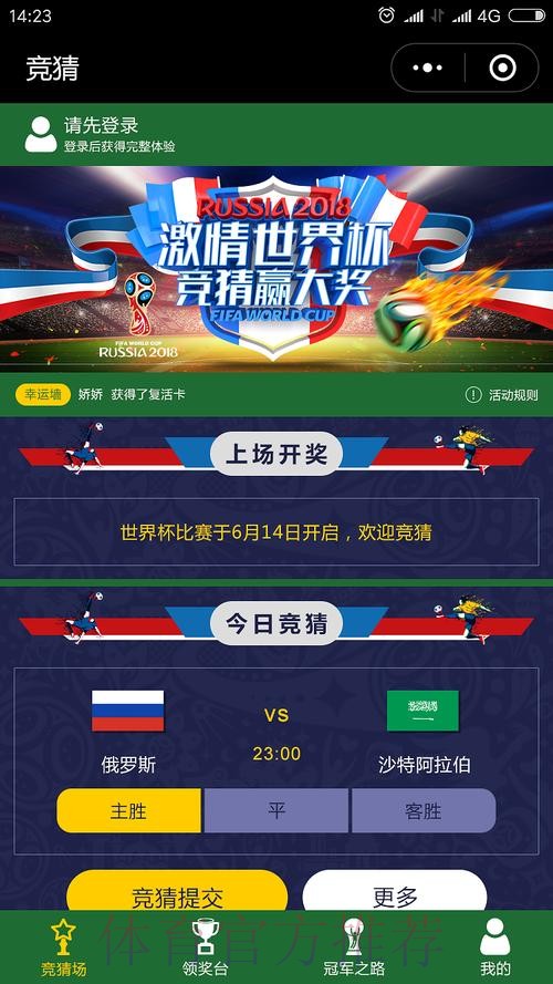 下载世界杯盘口APP,畅享竞猜乐趣