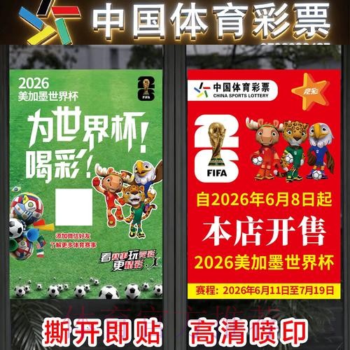 世界杯竞猜APP全站指南:畅玩竞彩平台